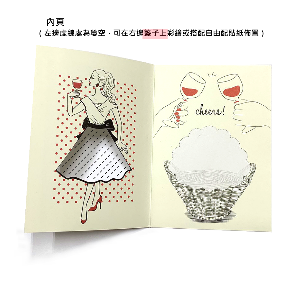 【BANDE】 DIY簍空卡片 【紅酒與禮服】 (此商品不包含和紙貼紙)【領券滿額再折千6/30止】