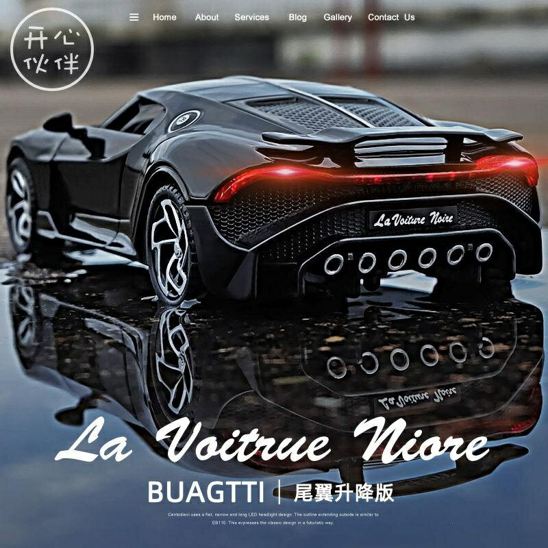 【優質遙控車】模型車 1:32 佈加迪模型 閤金汽車 汽車模型 豪華跑車 遙控車 交通模型 禮物 送男朋友 佈加迪閤金車模