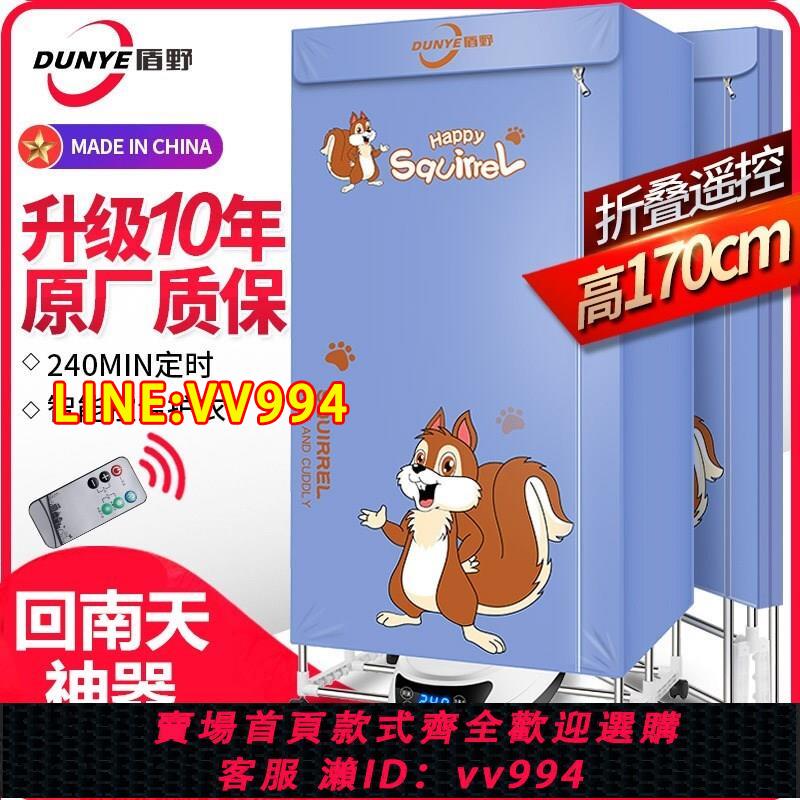 {公司貨 最低價}智慧可折疊幹衣機家用小型靜音烘乾機烘衣機暖風機嬰兒衣服速幹衣