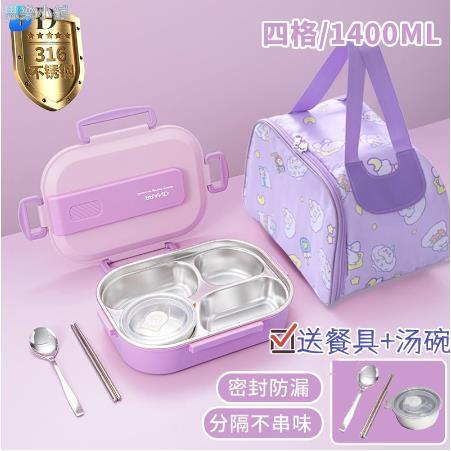 【送餐具】便當盒 可愛飯盒分格 316不鏽鋼保溫飯盒 專用便攜餐盒 上班族便當盒 飯盒