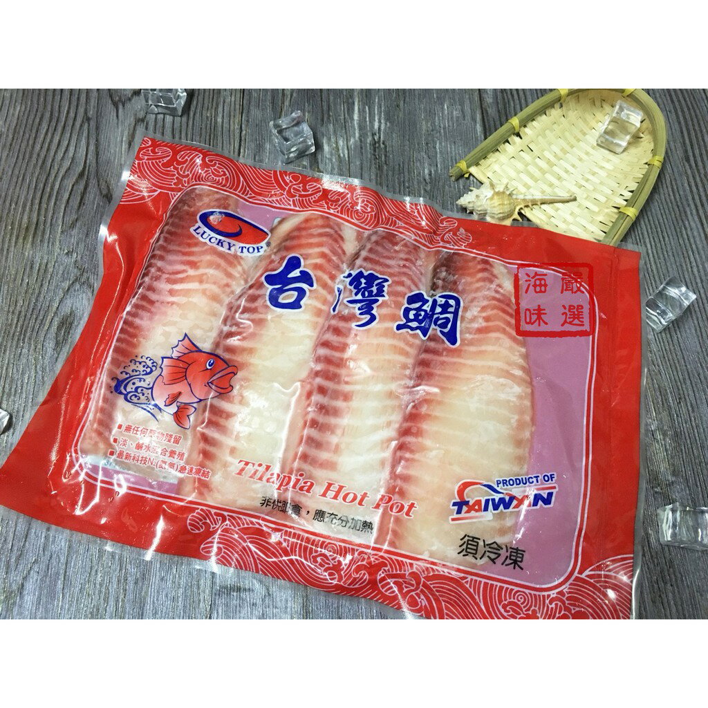 【九江水產】台灣鯛魚片(5入/450g)---無骨、無刺---✦開幕慶滿1800元免運中~~~✦【附發票】