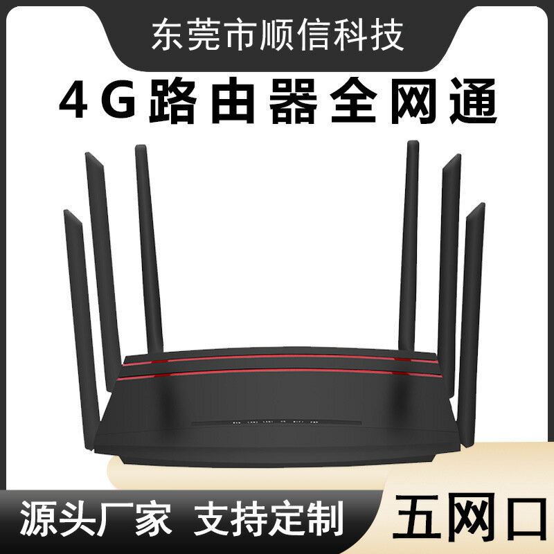 路由器廠家批發 全網通家用無線4G路由器轉wifi 插卡智慧路由CPE-UM.有米家居