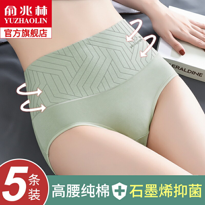 高腰純棉內褲女夏季薄款石墨烯抗菌收肚子無痕透氣收腹提臀三角褲