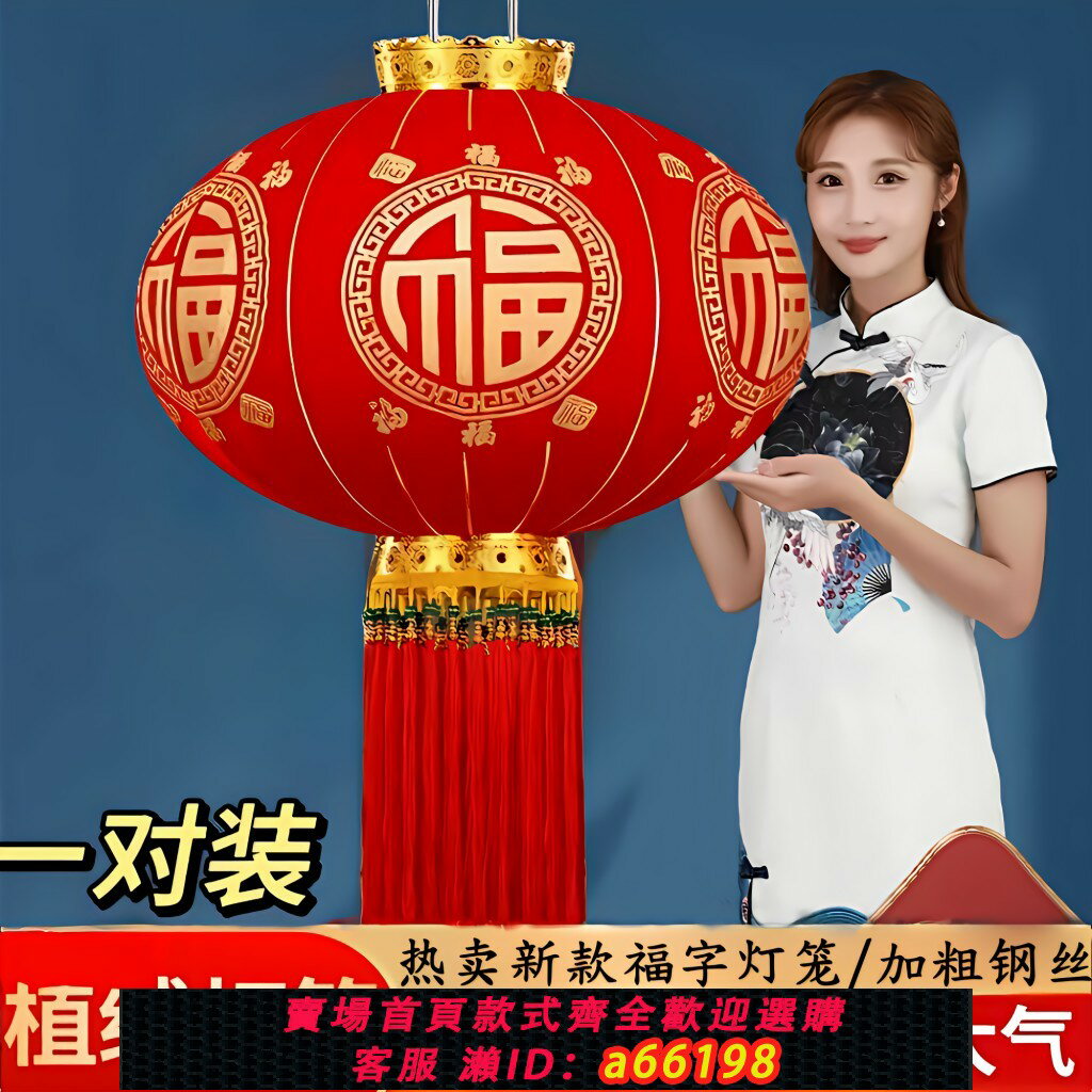 【臺灣公司 可開發票】2026年新款短桿福字植絨燈籠新年裝飾戶外陽臺大門春節大紅燈籠