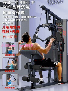 軍霞單人站室內多功能綜合訓練器健身器家用健身房力量組合擴胸器