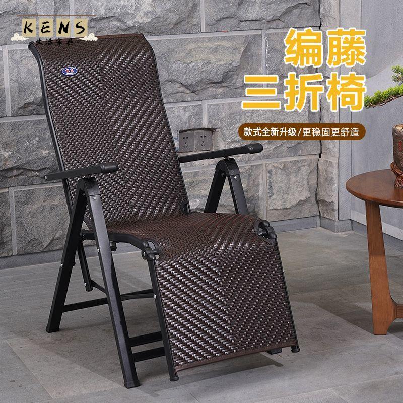 免運 躺椅 涼椅 折疊躺椅 折疊涼椅 午休躺椅 辦公室躺椅 休閒椅 休閒躺椅 可躺可坐 多檔調節 躺椅休閑家用午睡折疊椅老人靠背椅多功能可坐可躺午休編藤沙發椅