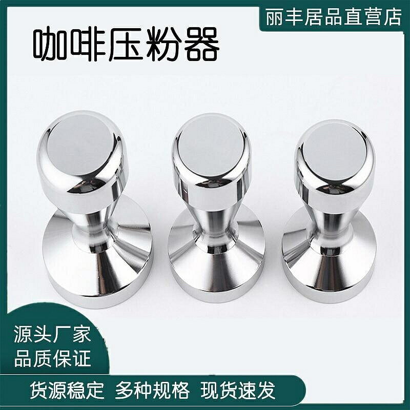 （咖啡用品與配件）實心不鏽鋼咖啡壓粉器壓粉錘咖啡錘咖啡機配件手柄填壓 DPPR