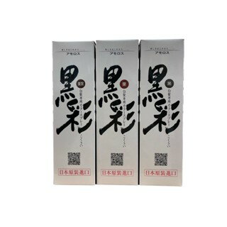 日本黑彩 AMOROUS KOKUSAI  栗黑/栗/黑 髮表噴霧染 日本製