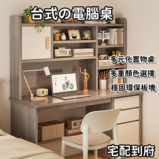 臺式書桌 簡約書桌 轉角書桌 電競桌 臺式電腦桌 臺式電腦桌傢用書架一體電競桌臥室書桌學生學習桌辦公桌子工作臺
