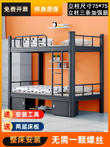 上下鋪雙層床公寓鐵藝員工宿舍鋼架鐵架床工地高低床寢室鐵床雙人