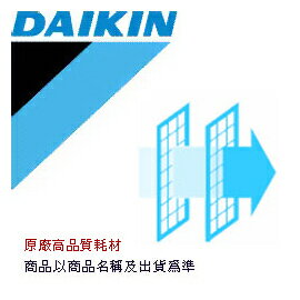 <br/><br/>  DAIKIN 大金空氣清靜機原廠濾紙 99A0011 / 適用ACFC12AS的機型<br/><br/>