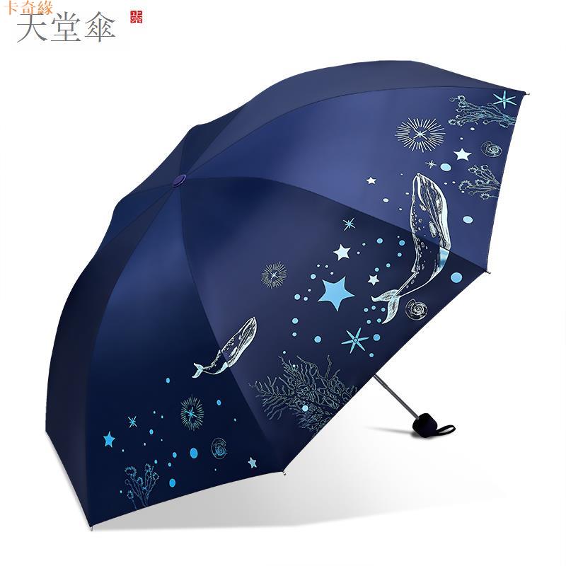 天堂傘遮陽傘男女雙人晴雨傘學生三折疊兩用太陽傘