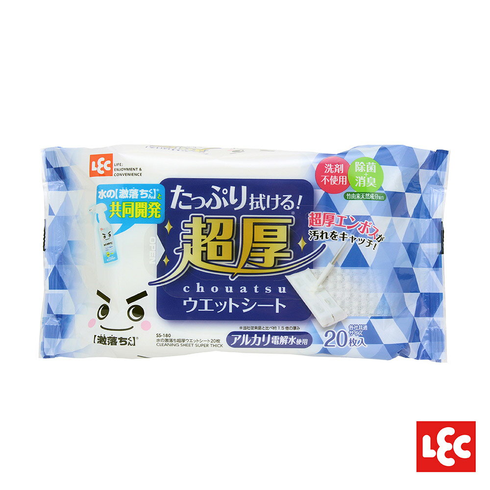 日本LEC-【激落君】日製超厚型擦拭巾20枚入-快速出貨