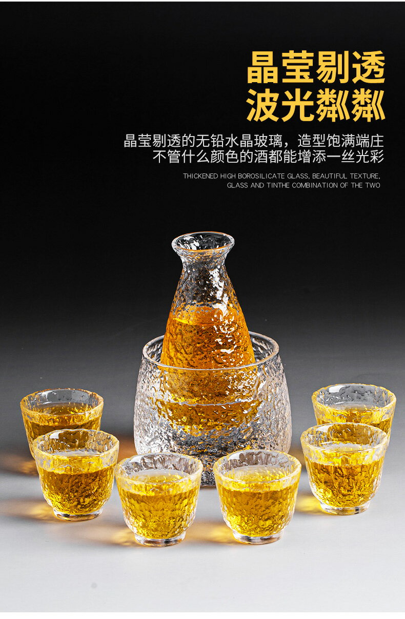 家庭用和風黄酒清烈酒杯酒杯分酒器セット酒具陶 溫酒器酒杯家用白酒杯套裝分酒器小酒盅喝燒酒玻璃日式清酒壺酒具