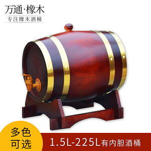 紅酒桶 啤酒桶 酒桶 客製化橡木桶酒桶臥式家用大小木制質裝酒桶白酒啤酒紅酒葡萄酒自釀酒桶『xy14817』