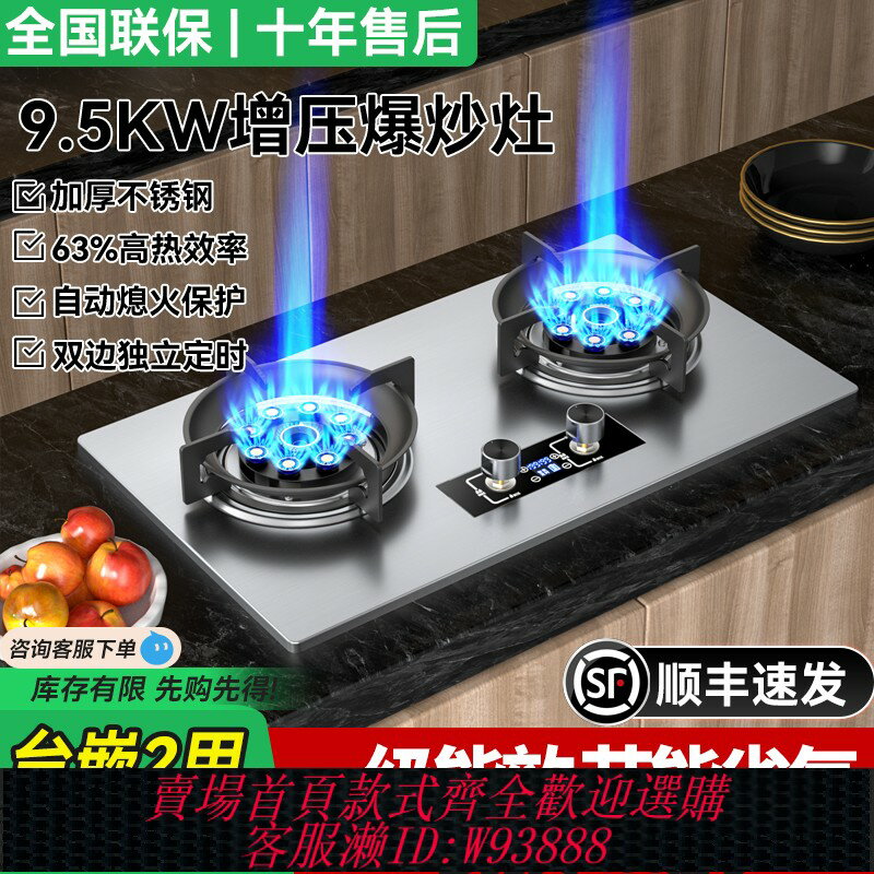 {臺灣公司貨 可打統編}櫻花燃氣灶雙灶家用大火力天然氣猛火灶液化氣嵌入式煤氣猛火灶