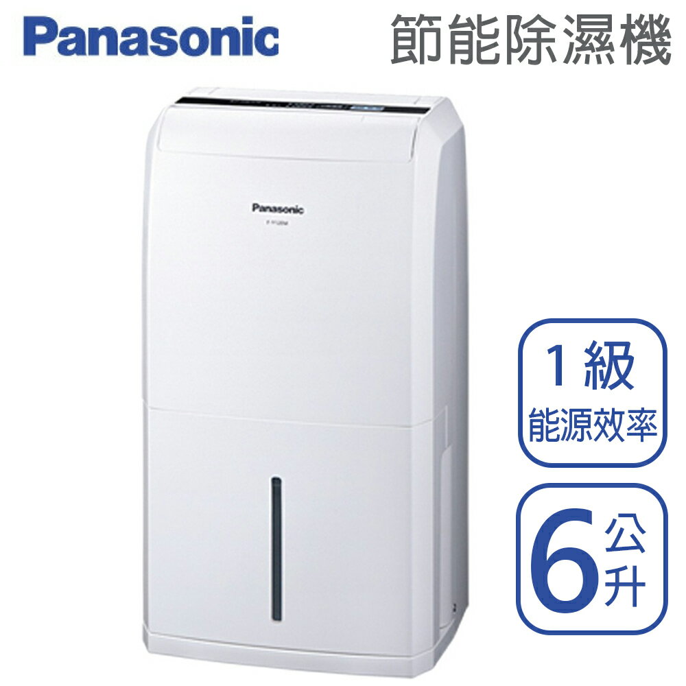 Panasonic國際牌【F-Y12EM】6公升 清淨除濕機 一級效能  原廠3年保固