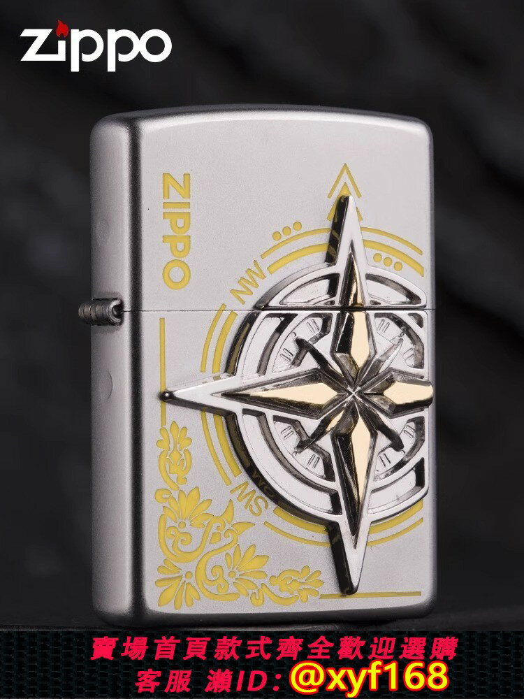 {臺灣公司貨 可打統編}芝寶正品打火機Zippo進口煤油防風打火機愛情指南針雕刻限量禮物