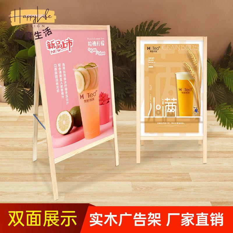 工廠現貨 免運 戶外展架 海報架 廣告牌 展示架 落地支架 KT板展架木質廣告牌展示牌展板架定製寫真掛畫架婚禮迎賓海報架子全館優惠 可開發票 售後保障