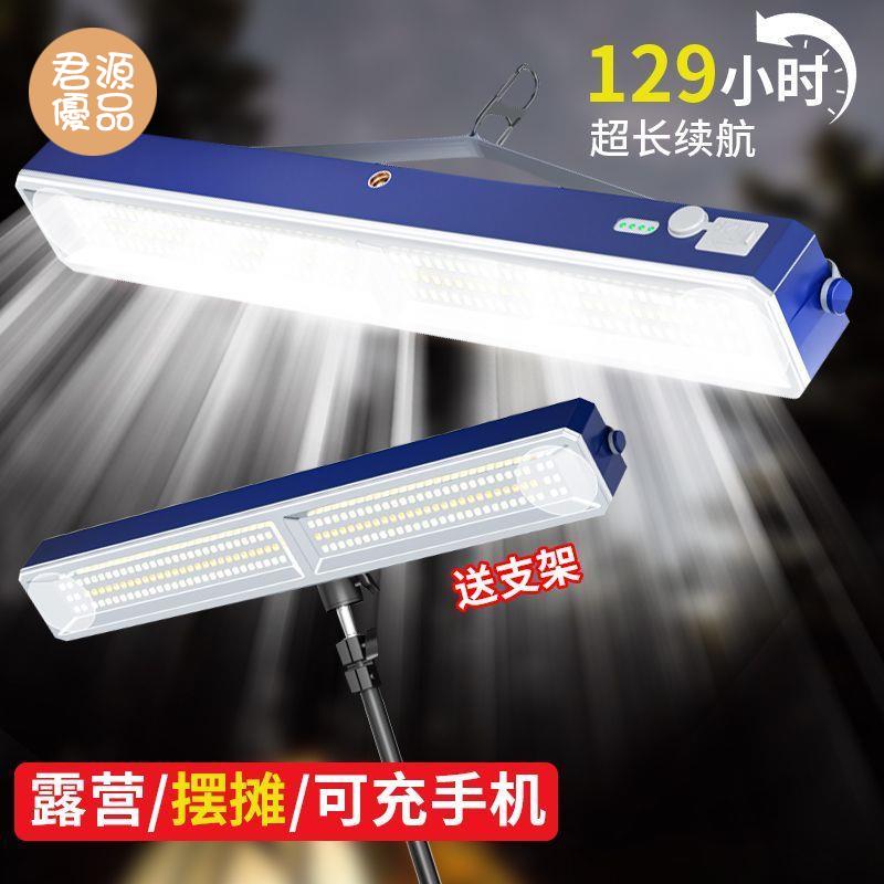 太陽能燈 戶外燈 露營燈 led露營燈 戶外充電照明燈 超亮長續航停電應急家用太陽能燈 充電燈管