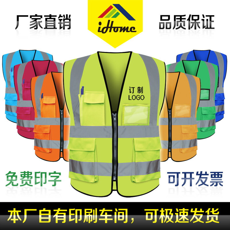 反光背心工地施工人安全警示衣服建筑交通環衛熒光黃馬甲夾多口袋
