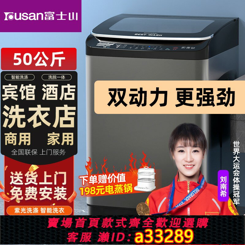 【臺灣公司 可開發票】商用洗衣機50公斤酒店大容量全自動大功率賓館專用洗烘套裝40家用