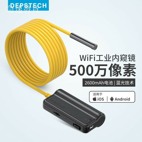 探頭內視鏡工業內視鏡內窺鏡手機延伸鏡頭500萬wifi內窺鏡高清攝像頭手機工業管道汽修 小山好物嚴選 Rakuten樂天市場