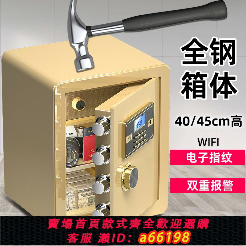 【臺灣公司 可開發票】吉文牌保險櫃家用小型入墻家庭入衣櫃隱形小保險箱迷你指紋密碼箱辦公室檔案全鋼防盜床頭櫃保管箱
