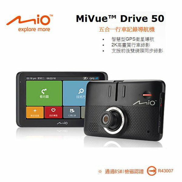 <br/><br/>  【新風尚潮流】Mio MiVue Drive 50五合一1080P行車記錄導航機 送16g記憶卡 MIO-50<br/><br/>