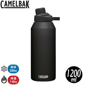 【CamelBak 美國 Chute Mag不鏽鋼戶外運動保溫瓶(保冰)《濃黑》1200ml】CB1517005012/保溫瓶
