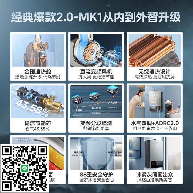 美的燃氣熱水器16升家用洗澡節能恆溫天然氣熱水器官方旗艦店MK1