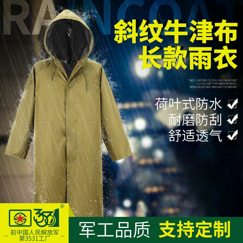 免運 騎行雨衣 戶外雨衣 防暴雨衣 分體式雨衣 3531雨衣長款防暴雨全身防水加大加厚成人男女戶外徒步勞保雨衣 快速出貨