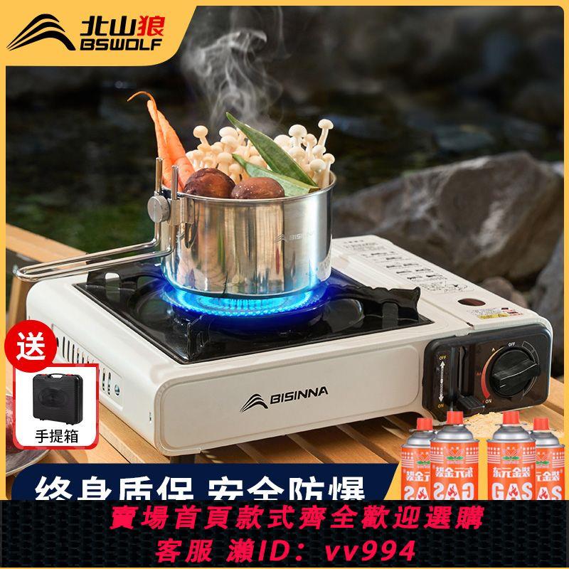{公司貨 最低價}北山狼戶外卡式爐家用燃氣爐便攜式瓦斯爐大火力防風露營野餐爐具