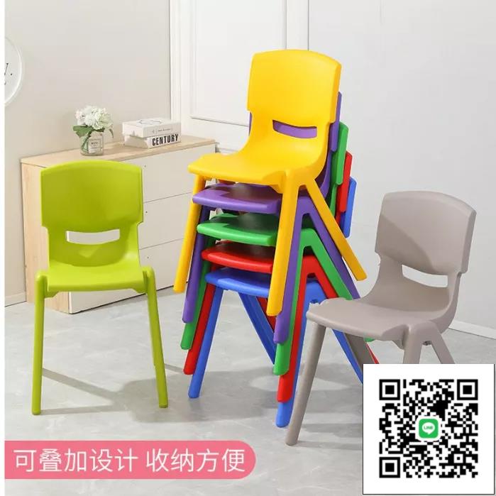 學生椅 塑膠椅子 椅子 培訓班椅 學習椅成人加厚大椅子 板凳靠背卡通加厚大號凳子寶寶椅