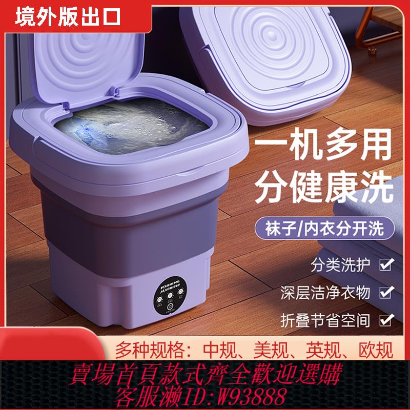 {臺灣公司貨 可打統編}110v折疊洗衣機小型迷你內衣便攜洗脫一體香港美國臺灣出口小家電