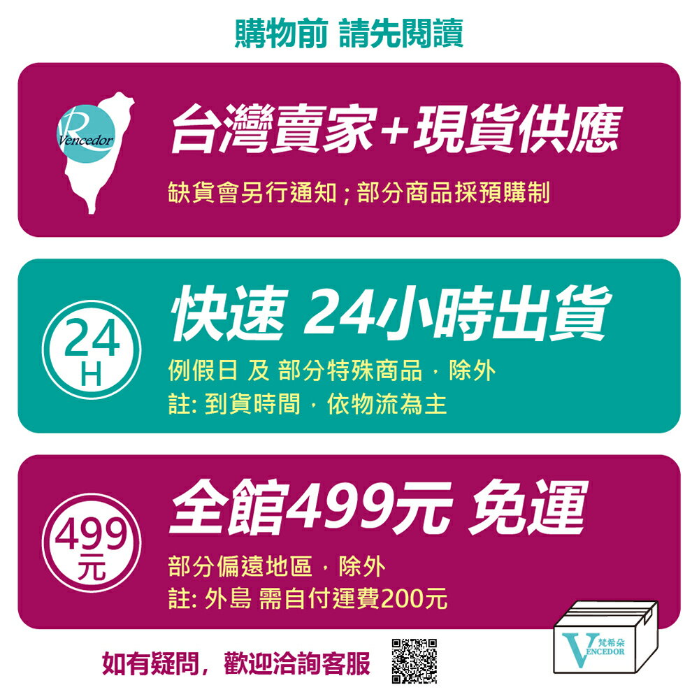 Vencedor - 限時優惠好康折扣