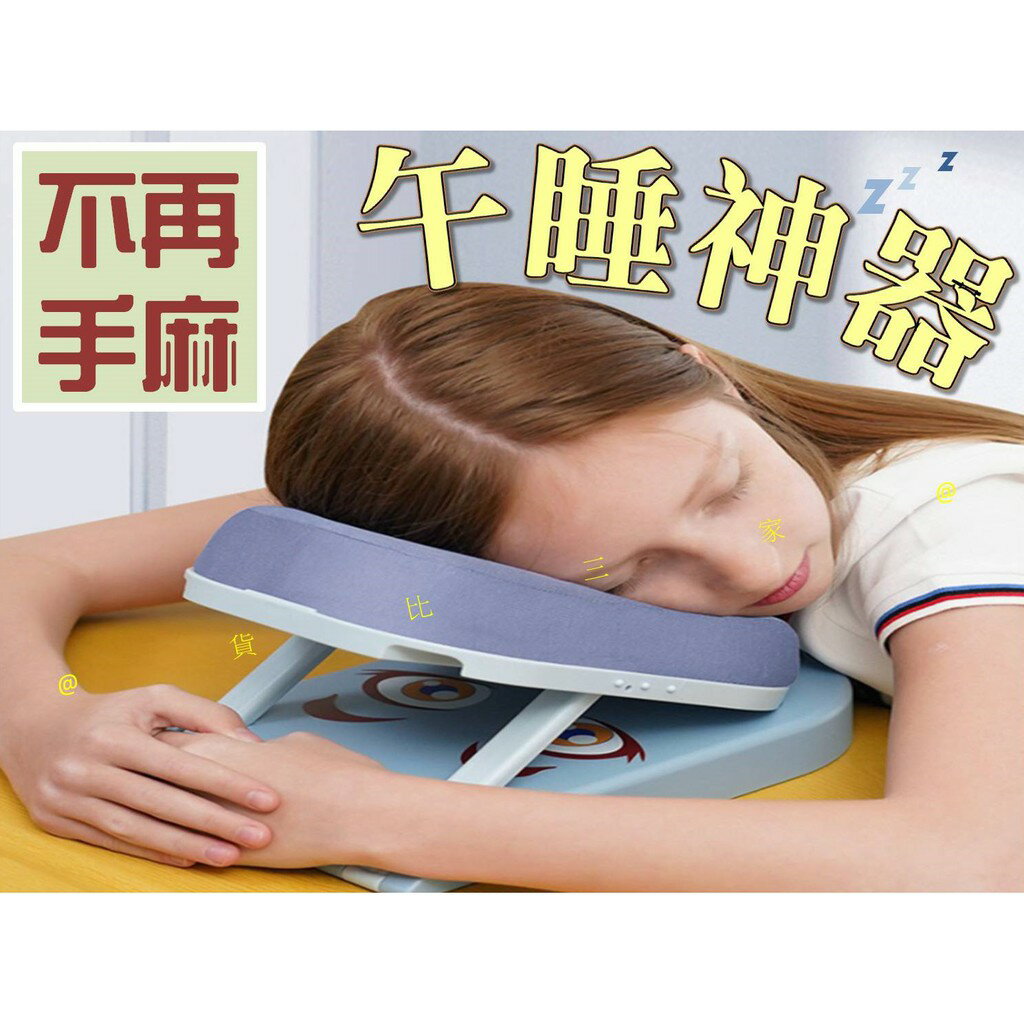 @貨比三家不吃虧@ 午睡神器 午睡枕頭 可折疊午休枕神器 午睡枕 兒童午睡枕 便攜午休枕 趴趴抱枕 卡通趴睡枕 造型枕