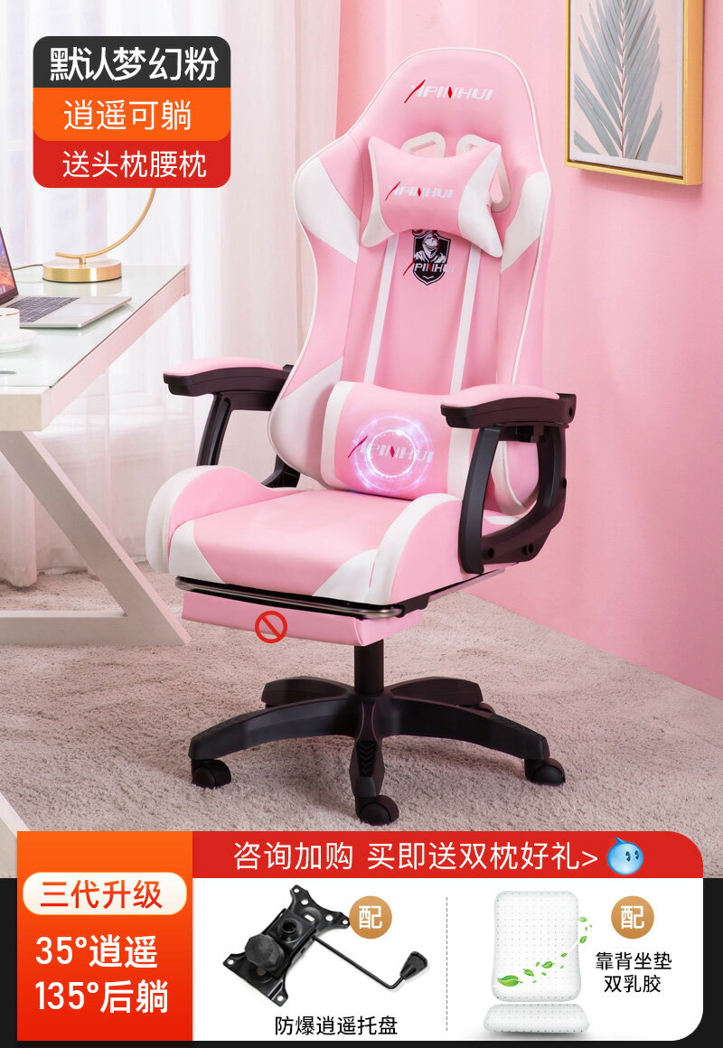 電競椅 電腦椅 辦公椅 椅子 靠背椅 移動椅 電競椅舒適可躺電腦椅家用辦公椅大學生宿舍升降靠背椅子游戲座椅【MJ22042】