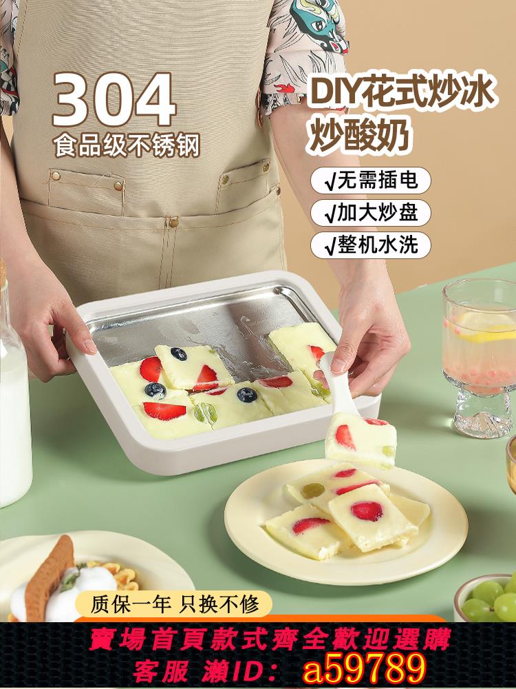 【臺灣公司 可打統編】炒冰機自制水果免插電炒酸奶機小型家用兒童迷你冰淇淋冷凍大型