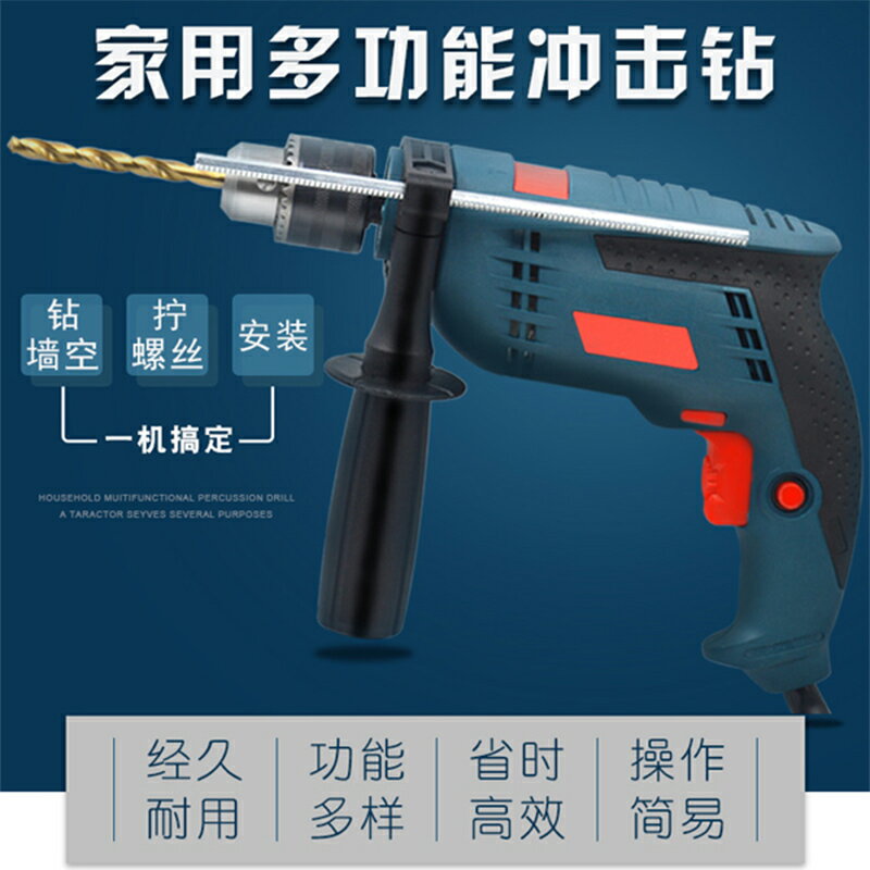沖擊鉆電錘多功能小型手電鉆電轉家用電動工具螺絲刀220V手槍鉆