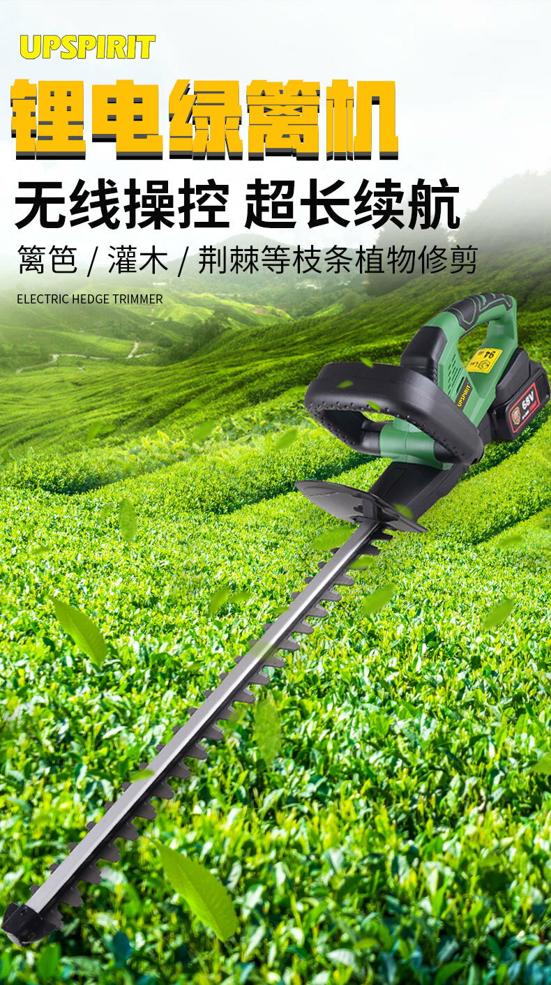 鋰電綠籬機電動充電式籬笆剪園林修枝剪家用修枝機手持式廠家直銷