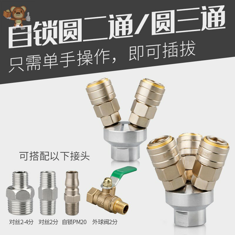 塑鋼自鎖c式快速氣管氣槍氣泵空壓機公母頭氣動分路圓二三通接頭