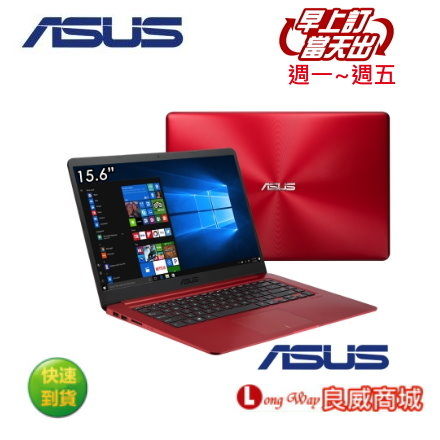  華碩 ASUS X510UQ / X510UQ-0183F7200U 15吋窄邊框筆電(i5-7200U/940MX/1T/4G/FHD霧/紅) 【送Off365】 評價