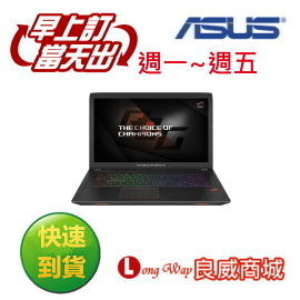 <br/><br/>  華碩 ASUS GL753VE / GL753VE-0021B7700HQ 17吋電競筆電(i7-7700/1050Ti/256G+1T/8G) 【送Off365】<br/><br/>