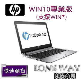 <br/><br/>  HP Probook 430 G3 1FW33PT 13吋筆電【I5-6200/4G/500G/WIN10專業】【送Office365+無線鼠】登錄再送登機箱<br/><br/>