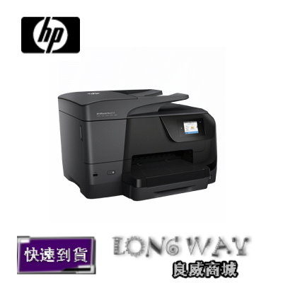 <br/><br/>  HP OfficeJet Pro 8710 All-in-One Printer 多功能噴墨印表機 D9L18A ~登錄送檯燈+全聯$500+加購墨水再送$200~<br/><br/>