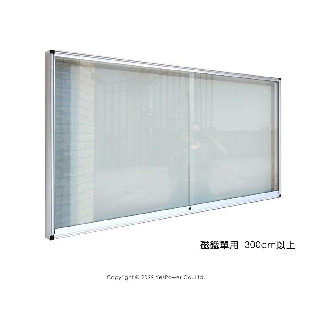 *全省安裝＊GB-12A 精緻鋁框玻璃櫥窗公佈欄/附鎖 磁鐵單用 300cm以上