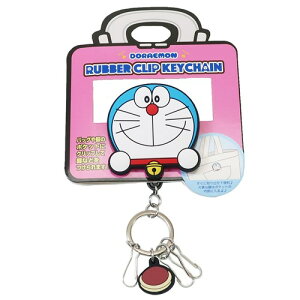 哆啦A夢Doraemon夾式伸縮鑰匙圈，包包掛飾/鑰匙圈/吊飾/鎖圈，X射線【C045413】