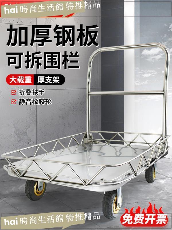 免運 可開發票 推車 平板車 不銹鋼圍欄手推車平板車帶護欄手拉車推貨車折疊小推車靜音拉貨車