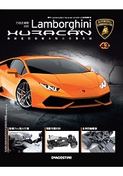 藍寶堅尼颶風遙控模型車(Lamborghini Huracan)2017第43期